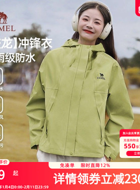 骆驼蛟龙冲锋衣女装2025春秋新款绿色外套户外软壳防风短款夹克