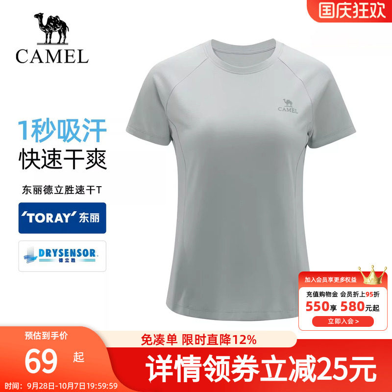 [东丽面料]骆驼户外速干T恤女26春夏短袖弹力透气吸汗运动上衣男图片