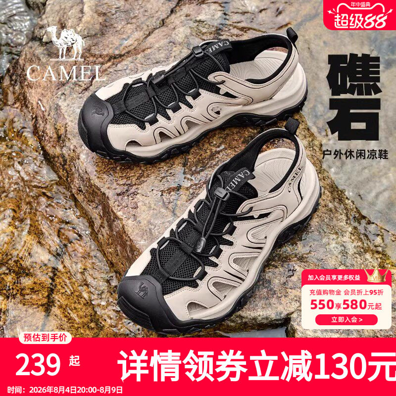 【骆驼礁石】溯溪鞋男2026夏季涉水透气休闲凉鞋防滑沙滩包头休闲