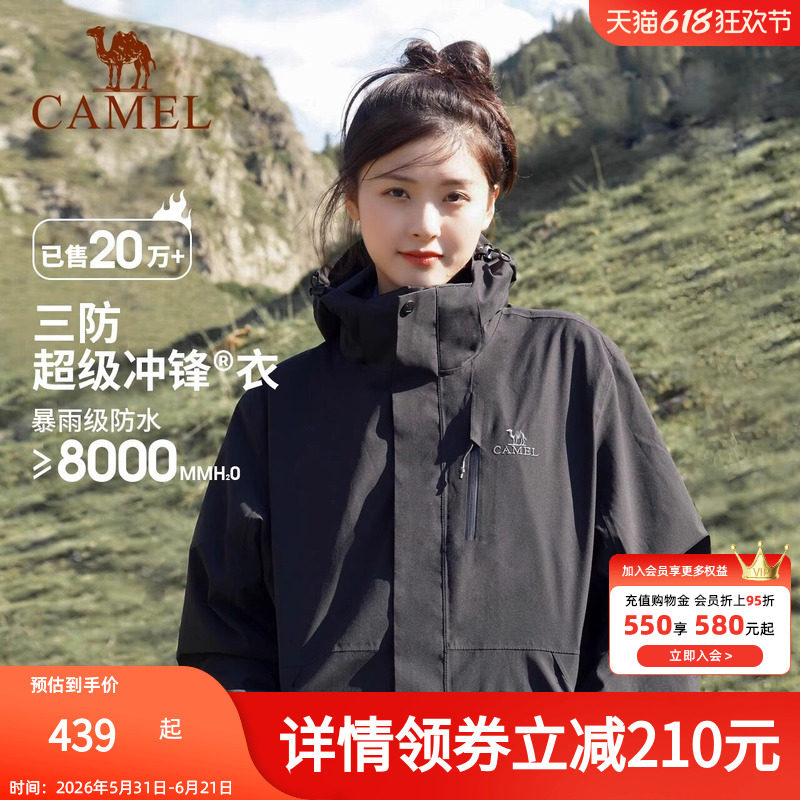 骆驼幻影黑冲锋衣女三合一羽绒服冬外套男钓鱼服暴雨防水户外进藏