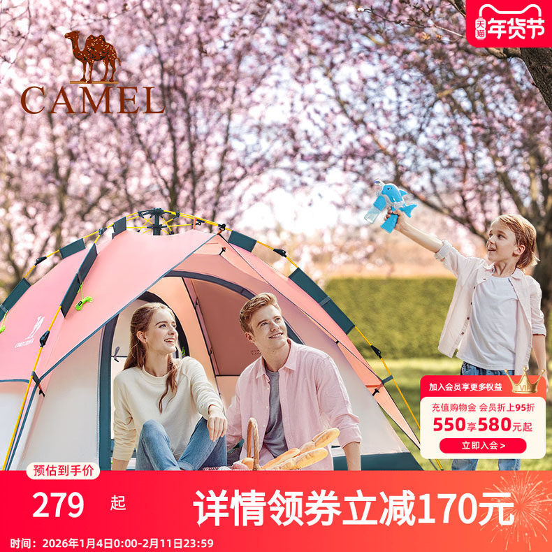 骆驼【双峰骆驼】系列露营帐篷户外便携式折叠全自动速开野外野营