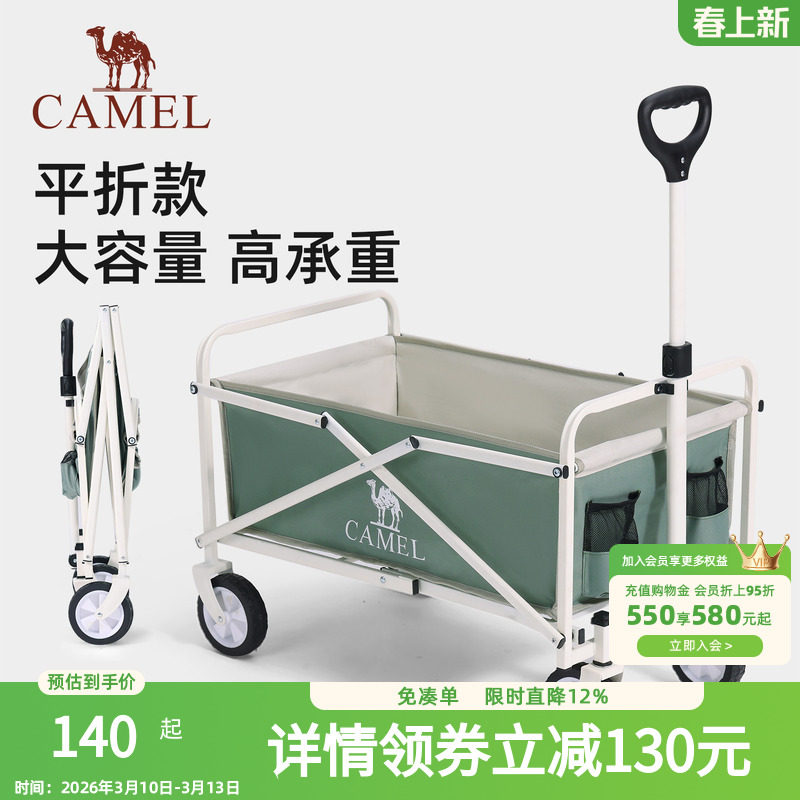 camel户外露营车可折叠野餐手推车儿童可躺旅行拉车取快递营地车
