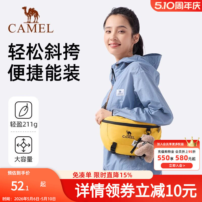 骆驼轻便斜挎包户外运动腰包男女款出行大容量健身斜挎胸包跑步包