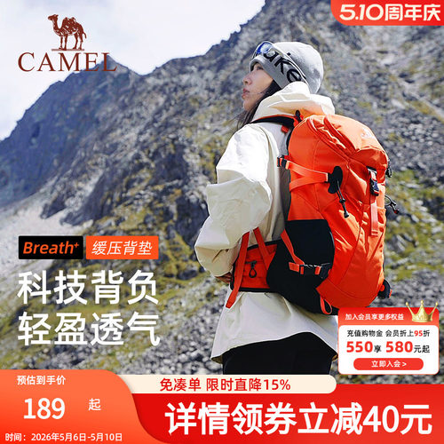 骆驼王者凯甲登山包大容量徒步包