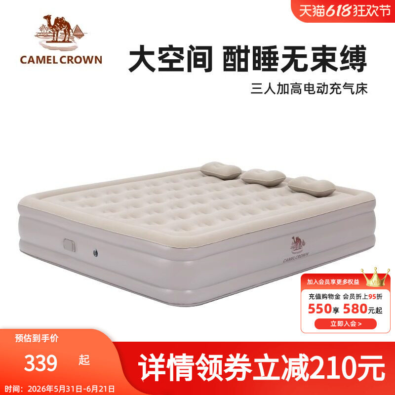 骆驼充气床垫自动气垫床打地铺家用户外帐篷露营充气床便携床野营