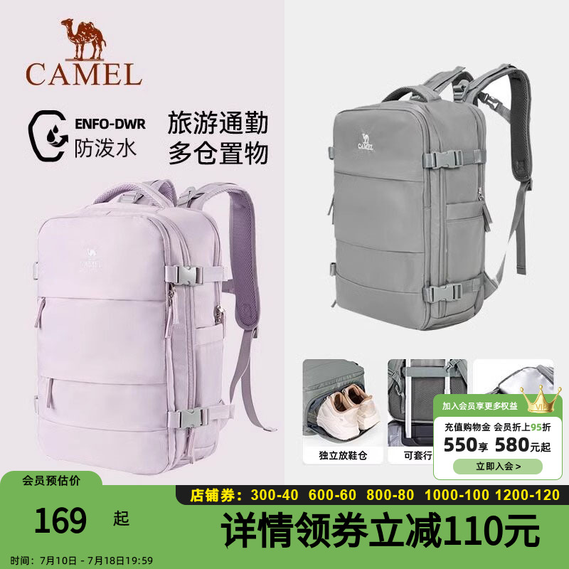 骆驼双肩包出差通勤男电脑包书包学生大容量旅行户外运动登山背包