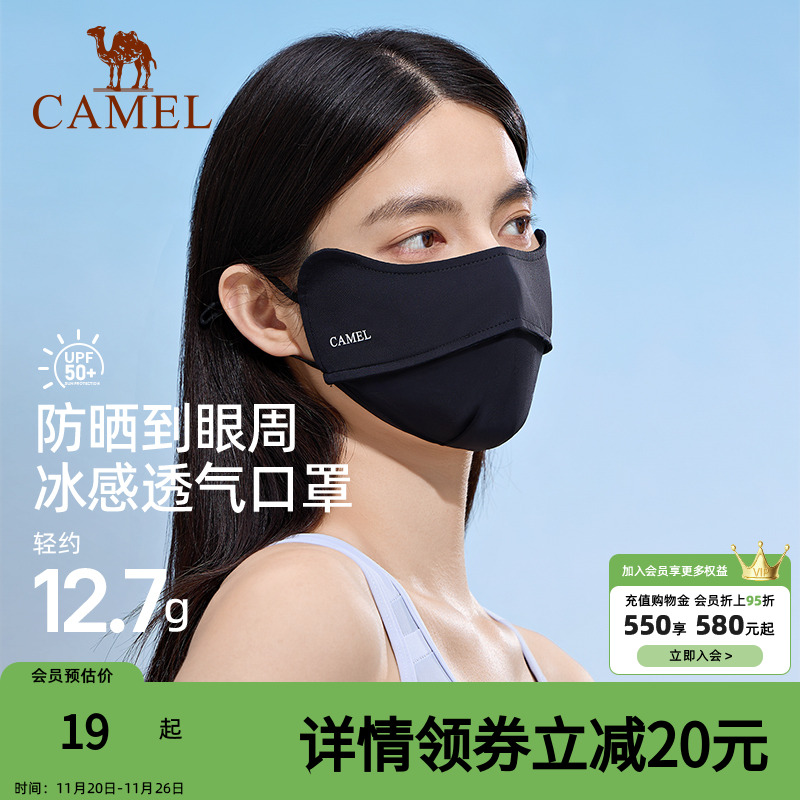 【甄选专享】骆驼户外夏