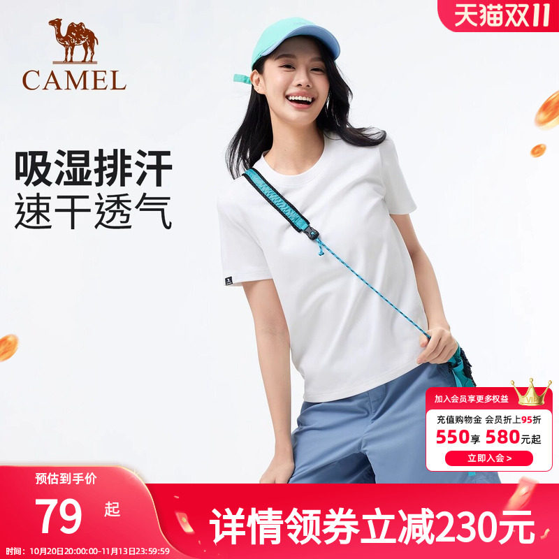 骆驼户外速干T恤女夏短袖圆领透气吸湿柔弹棉t徒步登山运动上衣男