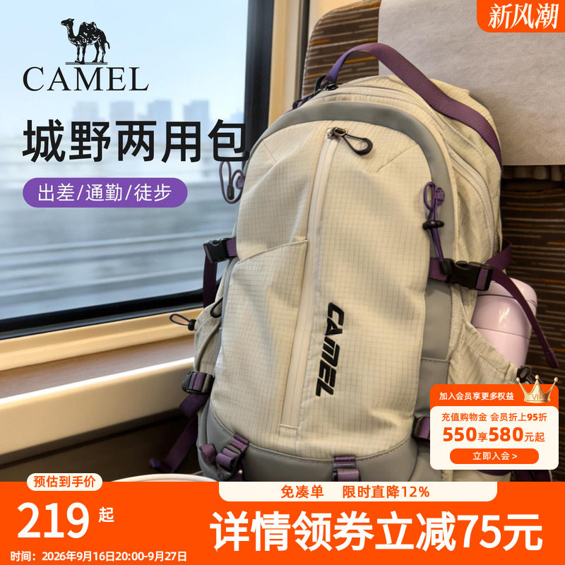 【杨梅包】骆驼通勤旅行出差电脑背包大容量徒步登山包双肩书包