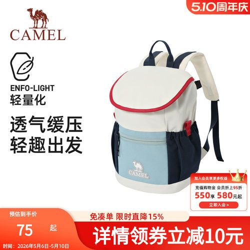 【儿童包】骆驼幼儿园书包双肩包亲子出游轻便户外儿童背包男女孩