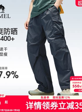 骆驼户外速干伞兵长裤凉感透气