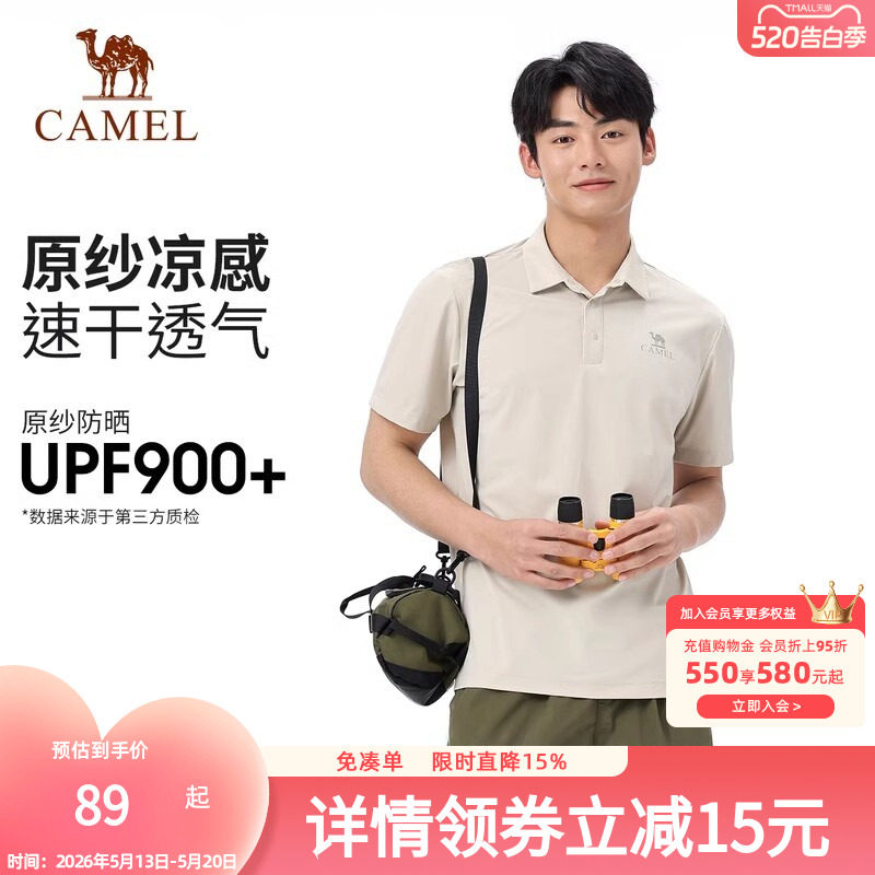 【原纱防晒】骆驼户外速干T恤男夏短袖POLO衫冰感弹力抗皱上衣女