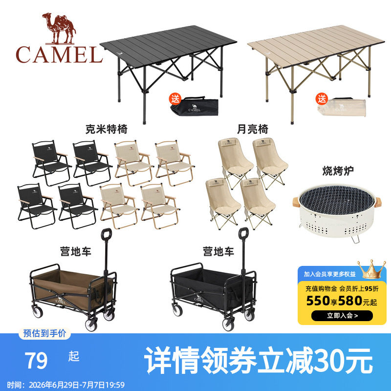 骆驼露营桌椅户外折叠桌野餐便携椅子桌子一体野炊摆摊全套装备