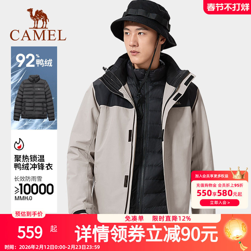 骆驼羽绒内胆冲锋衣男女款三合一可拆卸外套冬季防风防水羽绒服装