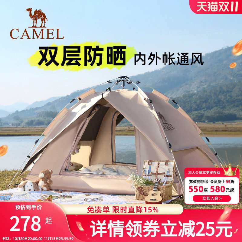 骆驼全自动帐篷户外便携式折叠双人加厚防雨野餐野营速开露营装备