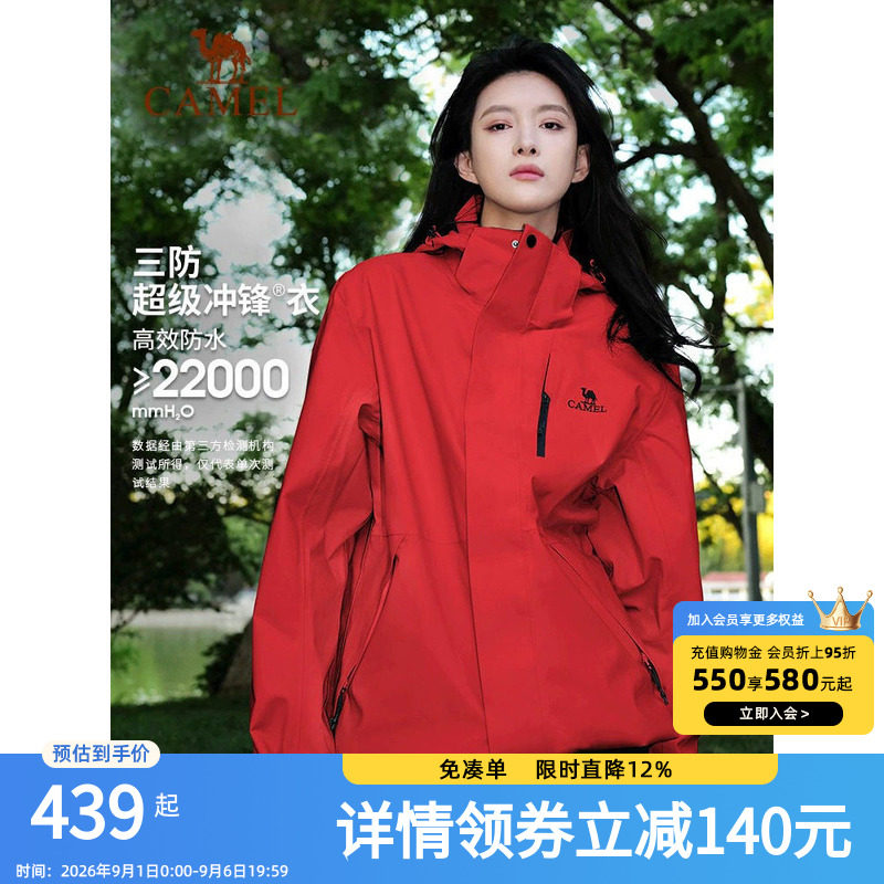 [耀眼红]骆驼户外冲锋衣女款三合一外套防风防水进藏旅游登山服男图片