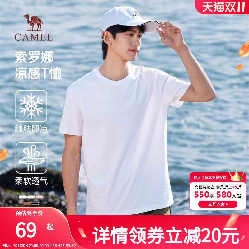 骆驼男装T恤男2026夏季青少年弹力时尚百搭短袖户外运动体恤上衣