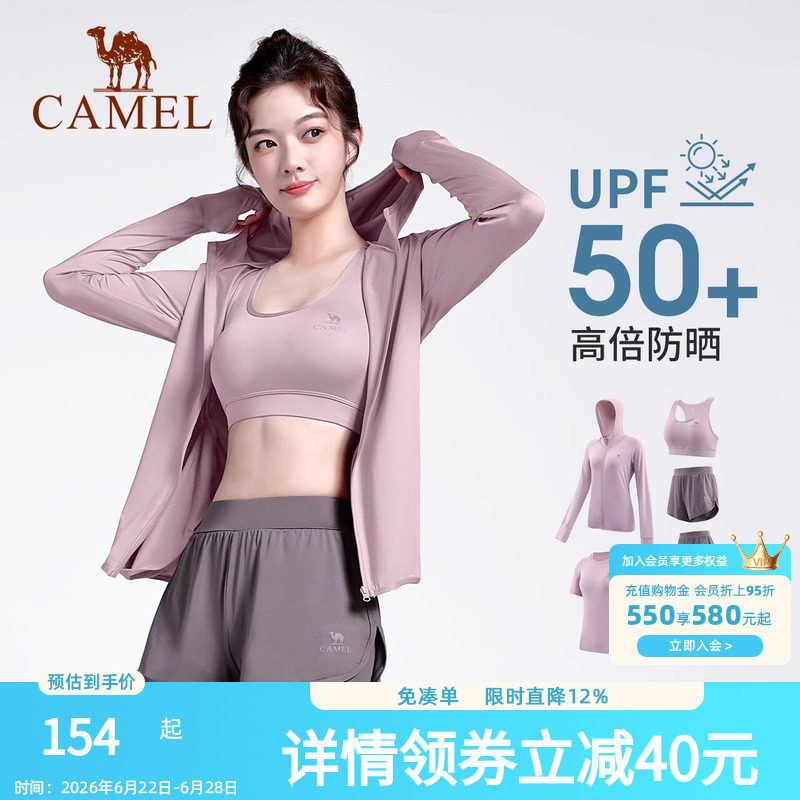 骆驼瑜伽服女款长袖跑步衣服春季运动服套装高端速干透气健身服