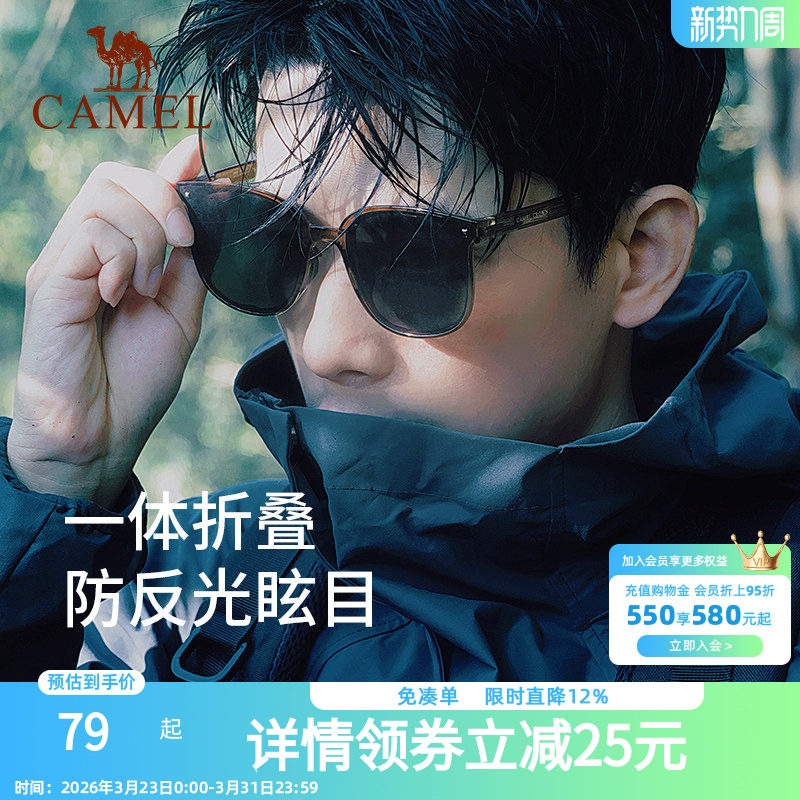 骆驼折叠墨镜男登山开车防紫外线偏光镜太阳镜复古大框遮阳墨镜女