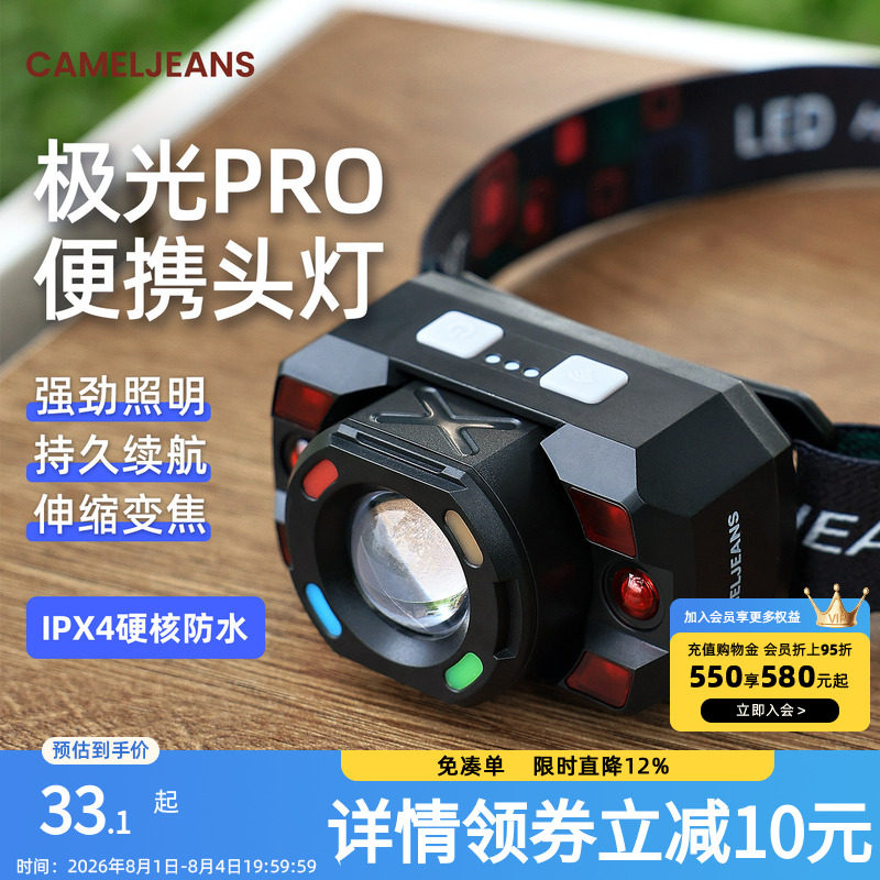 cameljeans头灯2026新款强光超亮头戴式长续航户外登山钓鱼照明灯
