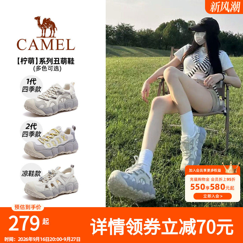 [迪丽热巴同款]骆驼柠萌丑萌鞋女2026夏季新款厚底户外登山运动鞋