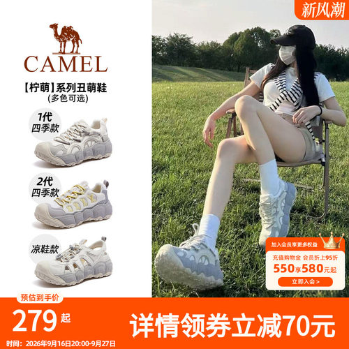 [迪丽热巴同款]骆驼柠萌丑萌鞋女2026夏季新款厚底户外登山运动鞋