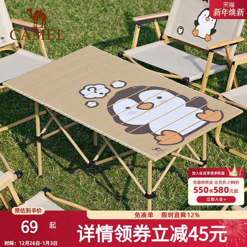 骆驼户外折叠桌便携野餐桌子露营桌装备野餐野外野营萌趣企鹅桌子