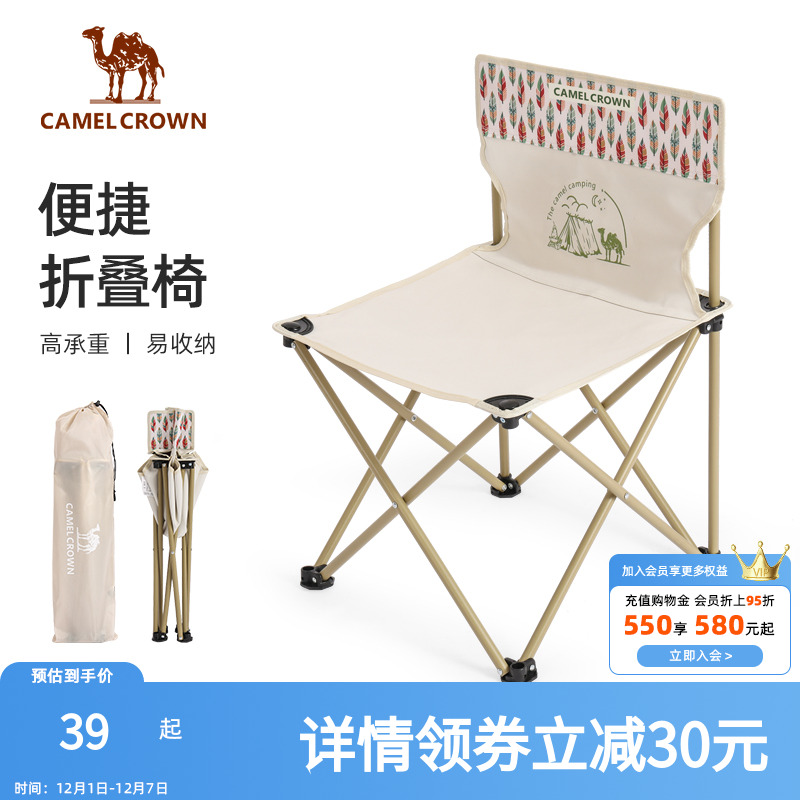 户外折叠椅家用露营Camel/骆驼