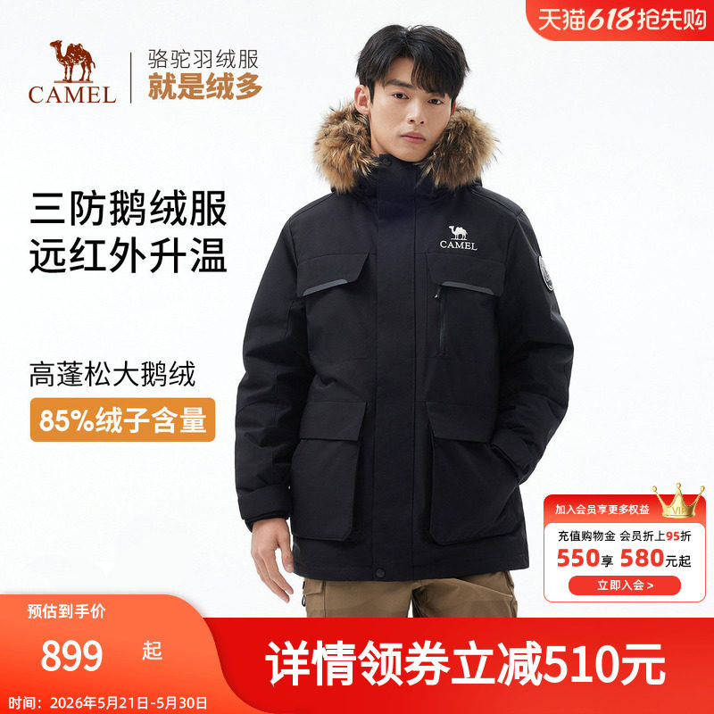 骆驼户外羽绒服冬季新款女款男款三防工装加厚保暖鹅绒派克服