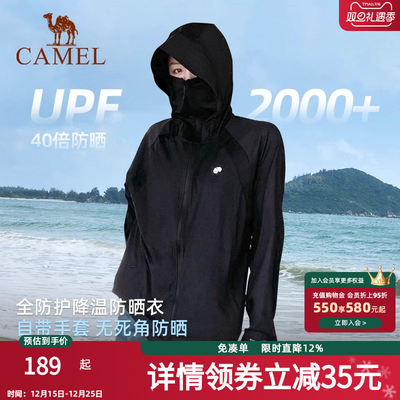 骆驼熊猫户外冷白皮防晒衣女款春夏原纱透气UPF2000+黑色外套男