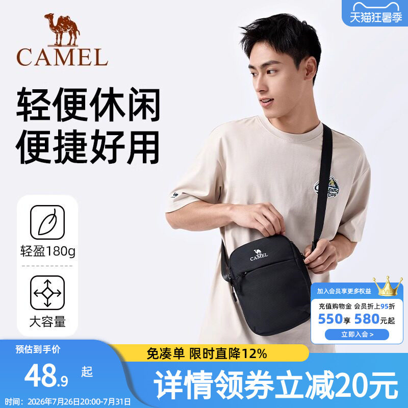 骆驼便携单肩包男士款时尚运动斜挎包健身外出小包休闲骑行包背包