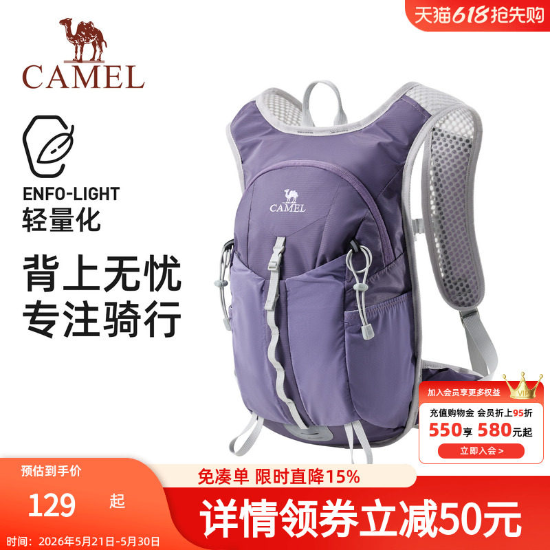 【新品】骆驼轻量化双肩包通勤出游户外爬山骑行登山包轻便小背包