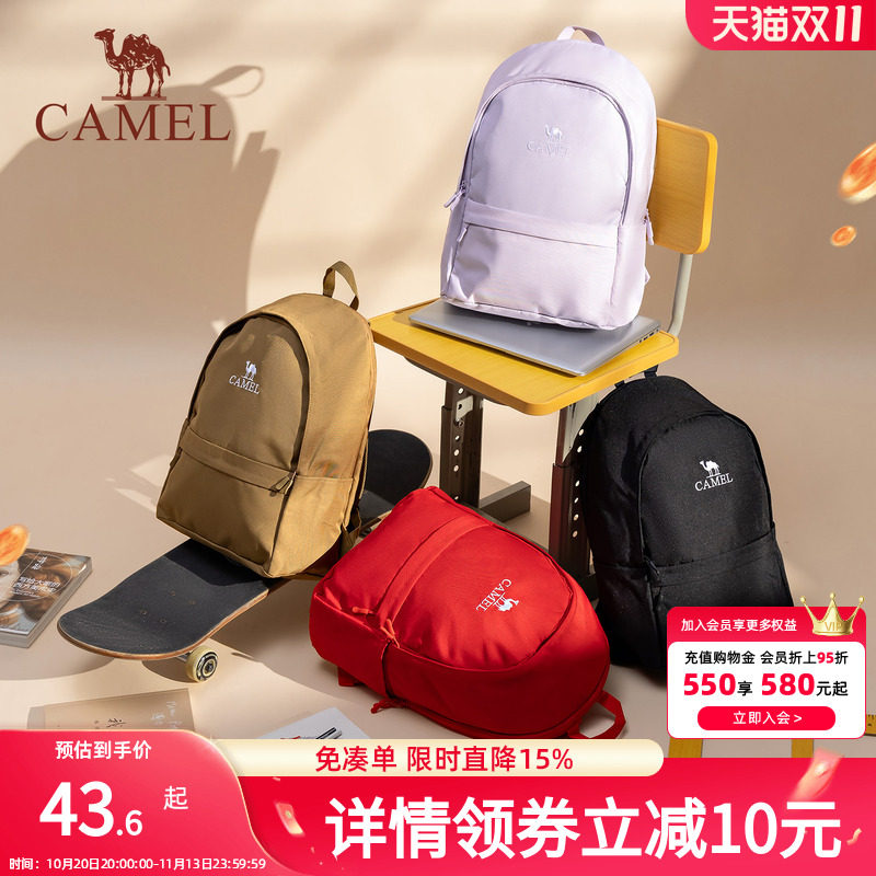 骆驼双肩包通勤学生书包大容量旅行轻便休闲旅游运动背包登山包
