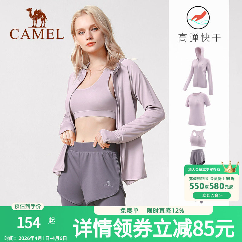 骆驼瑜伽服女2026新款专业跑步运动套装秋速干衣透气晨跑健身上衣