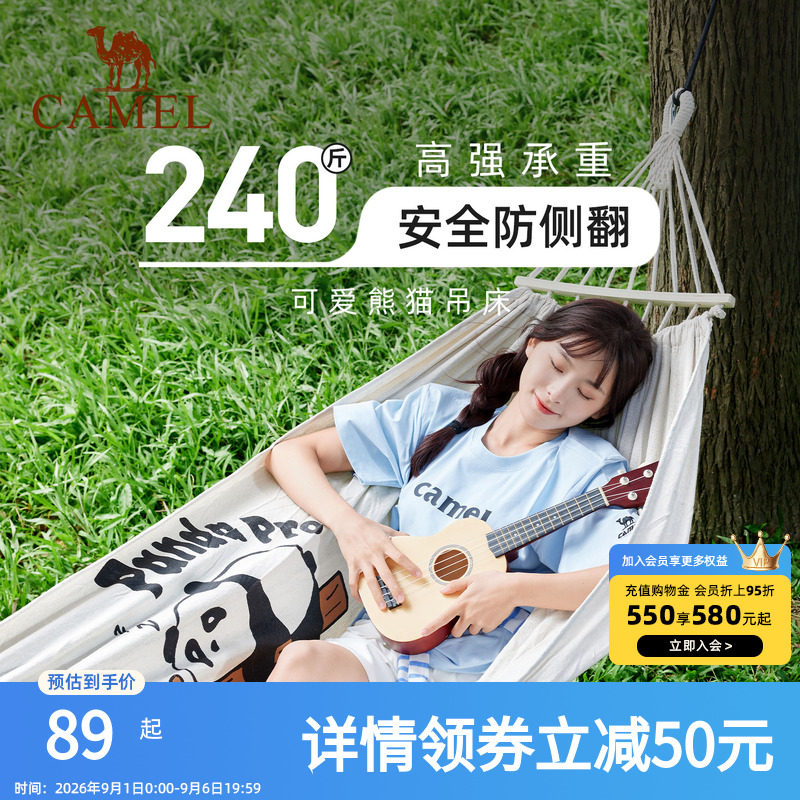 骆驼萌宠熊猫帆布吊床户外秋千防侧翻加厚加宽露营吊椅成人儿童