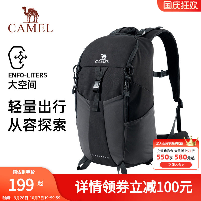 【新品】骆驼户外专业登山包20L旅行双肩背包轻便徒步爬山大容量