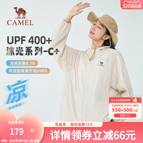 【沐光C+】Camel骆驼防晒衣夏季UPF400+男女户外穿搭凉感防晒服