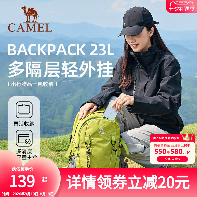 【氧气包】骆驼旅行大容量书包背包轻便女双肩包户外徒步行登山包
