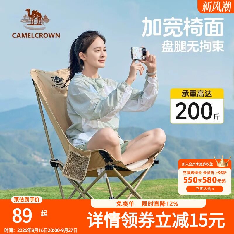 骆驼户外折叠椅月亮椅露营野餐椅子高背便携半躺椅凳子钓鱼桌椅