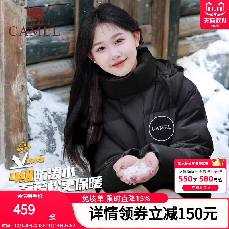 骆驼羽绒服女装短款2025冬季加厚保暖连帽面包羽绒外套