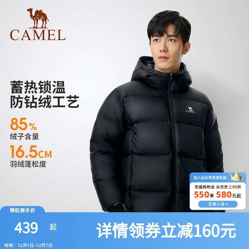 骆驼休闲旅游常规防风防水防污