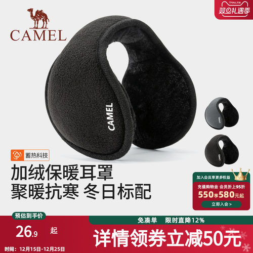 骆驼冬季保暖耳罩2025年新款男士耳包加厚加绒耳套耳捂子防冻护耳