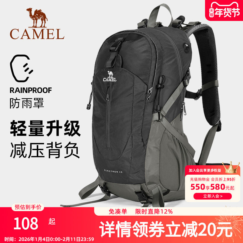 骆驼登山包户外专业背包男女运动双肩包大容量轻便徒步爬山旅行包,运动包/户外包/配件,双肩背包,淘宝优惠券,粉丝福利购,淘宝优惠卷