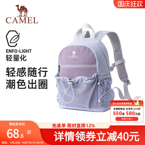 骆驼轻便双肩包户外休闲小书包徒步登山包可扩容旅行包背包男女生