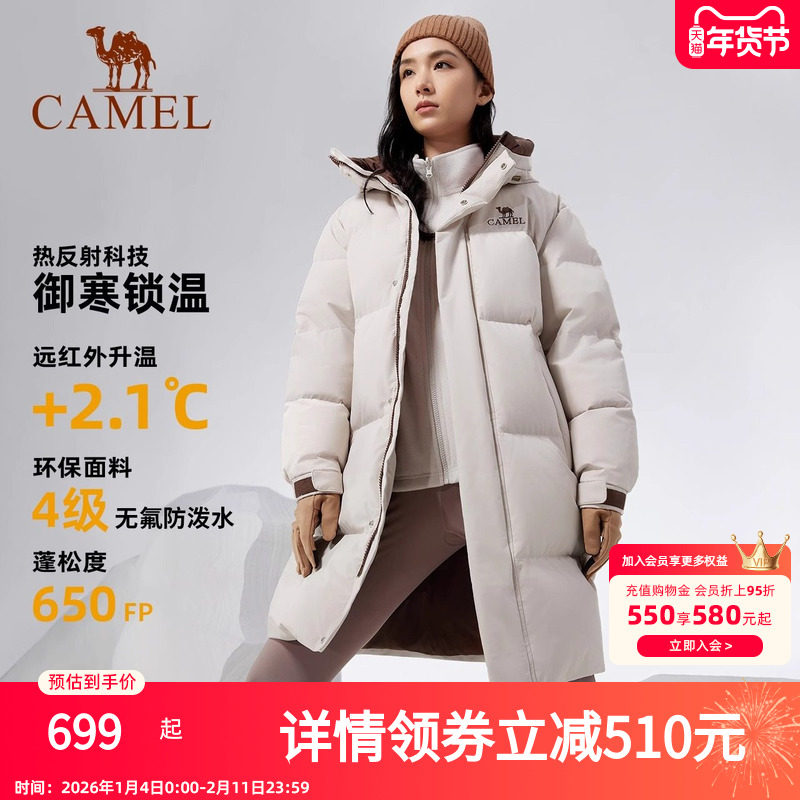 骆驼户外羽绒服冬男女中长款650蓬加厚拒水防风外套,户外/登山/野营/旅行用品,羽绒衣,淘宝优惠券,粉丝福利购,淘宝优惠卷