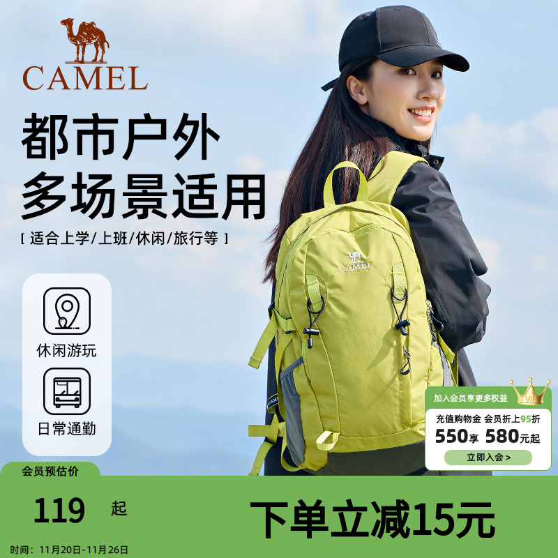 骆驼户外专业登山包双肩包运动旅游旅行徒步爬山骑行专业休闲书包