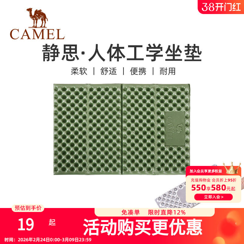 骆驼蛋巢防潮垫户外露营蛋槽垫帐篷睡垫折叠坐垫地垫
