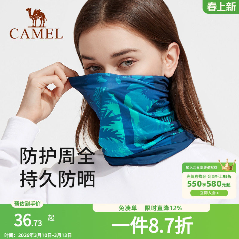 骆驼户外冰丝头巾钓鱼防晒面罩摩托骑行脖套薄款围脖男女钓鱼面巾