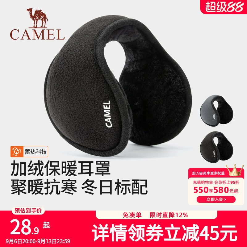骆驼冬季保暖耳罩2025年新款男士耳包加厚加绒耳套耳捂子防冻护耳