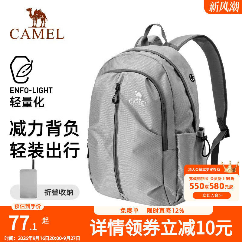 骆驼可折叠大容量轻量化背包运动双肩包轻便旅游旅行爬山登山包
